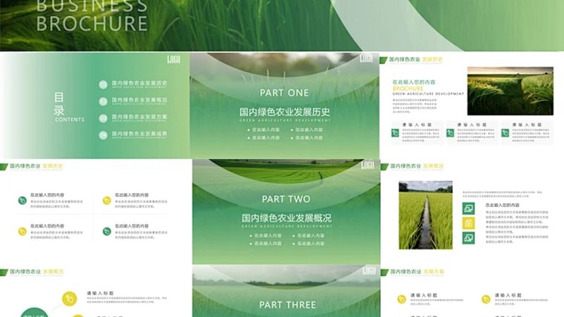 行业现状：一站式采购的兴起